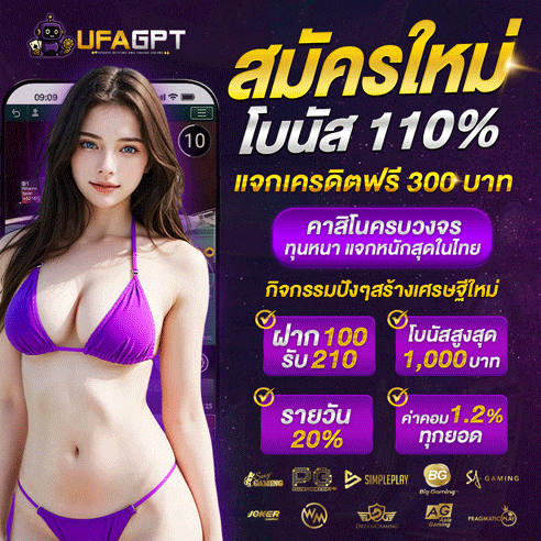 UFAGPT